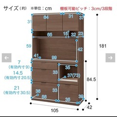 【2024年購入】ニトリ 食器棚 湘南台受け取り限定の画像