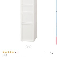 隙間収納の画像