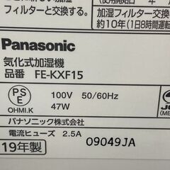 Panasonic パナソニック 気化式加湿器 FE-KXF15-W ホワイト nanoe ナノイー 2019年製 動作確認済の画像