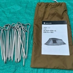 超美品！ スノーピーク エルフィールド2ルームテント snowpeakの画像