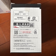 機動戦士ガンダム　タンブラー　2個セット　
1番くじの画像