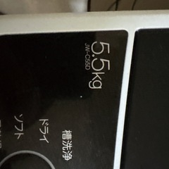 Hier 洗濯機 5.5kgの画像