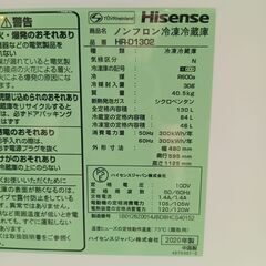 Hisense　2020年　130L　２ドア冷蔵庫の画像