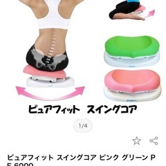 【美品】スイングコア　グリーン　　の画像