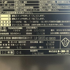 トヨトミ　石油ストーブ　石油ファンヒーター　ブラック　５．０ℓタンク　２０１２年製　ＬＡ－ＳＤＸ３２Ｃの画像