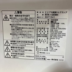 冷蔵庫の画像