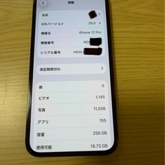 美品 iPhone12Pro 256GB Apple ドコモ SIMフリー
の画像