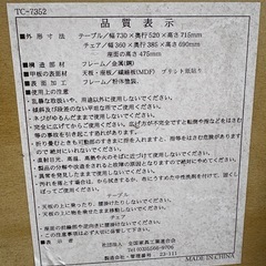 折りたたみ机の画像