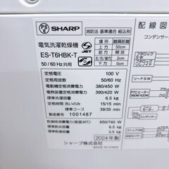 B100799 シャープ 6.5kg 洗濯機 一人暮らし 小型の画像