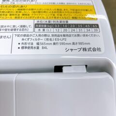 B100799 シャープ 6.5kg 洗濯機 一人暮らし 小型の画像