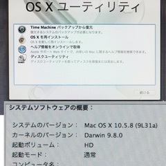 ★iMac Core2Duo★Mac OS X Leopard & OS X Install Disc 1 & 2付★ジャンクの画像