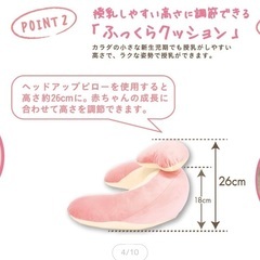 エールベベ授乳クッションの画像