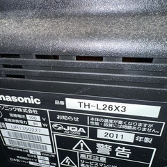 0円　液晶テレビ3台の画像