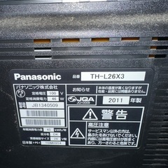 0円　液晶テレビ3台の画像