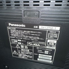 0円　液晶テレビ3台の画像