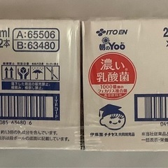 伊藤園 朝の Yoo 濃い乳酸菌飲料 200ml x 24本②の画像