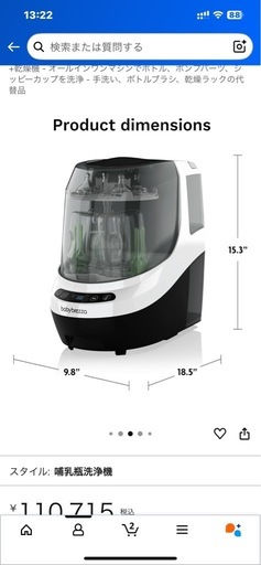 baby brezzaボトルワッシャープロ