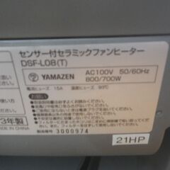 YAMAZEN ヤマゼン セラミックヒーター 2013年製 DSF-L08【モノ市場東浦店】41の画像