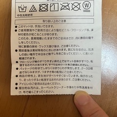 ラグ　マット2
つ　 の画像