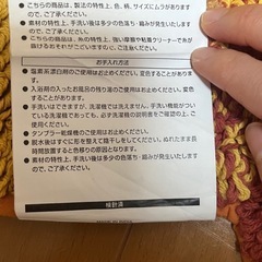 ラグ　マット2
つ　 の画像