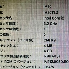 ★Apple iMac A1311 21.5インチ★Mid2010★Intel Core 2 Duo Processor★ジャンクの画像