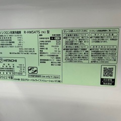 【美品】日立 470L  2022年式（新品17万円）の画像
