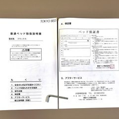 東京ベット+マットレスの画像