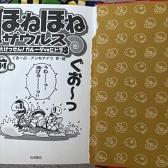 小学生向け☆5冊セットの画像