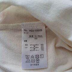 ロンT　ロングTシャツ　150サイズの画像