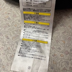 ジュニアシートの画像