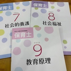 保育士資格取得教材の画像