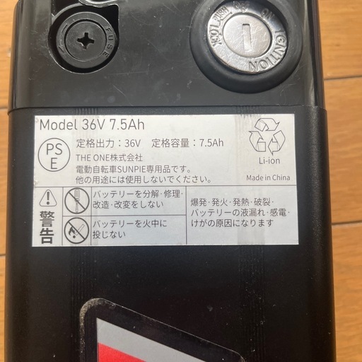 モペット　バッテリー　大容量　36v 7.5ah