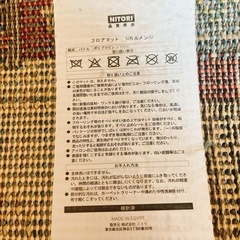 ラグ　マット
の画像