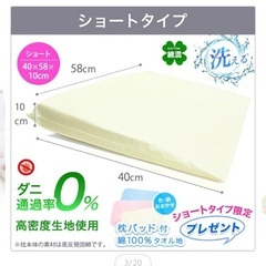 ベビー用傾斜枕の画像