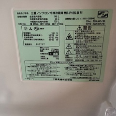 三菱 冷蔵庫 MR-P15S 146L 2011年製 引取り限定の画像