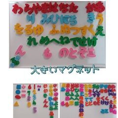 マグネット　ひらがな