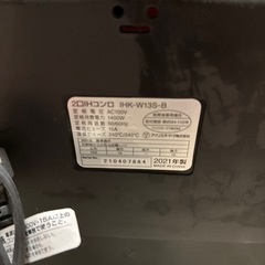 アイリスオーヤマ IHコンロ 2口の画像