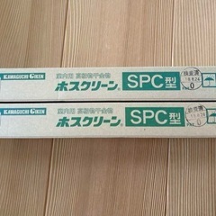  川口技研 ホスクリーンSPC型 2個セット 4本入りの画像