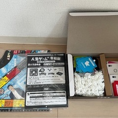 人生ゲーム+ 令和版の画像
