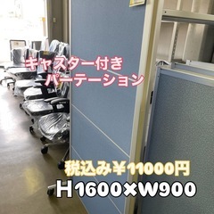 キャスター付きパーテーション（小）の画像