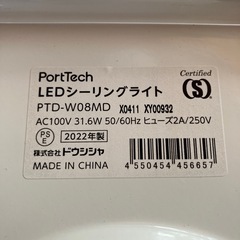 シーリングライトの画像