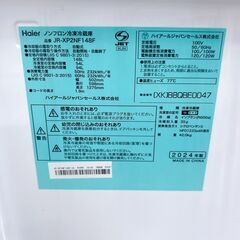B10072 ハイアール 148L 冷蔵庫 一人暮らし 小型の画像