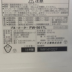 【動作確認済】ダイニチ DAINICHI 石油ファンヒーター FW-5617L／Lタイプ 2018年製　ポータブル 暖房器具 灯油 ヒーター 速暖 静音 省エネ 自動点火 タイマー 大容量タンク リビング 寝室 事務所 店舗 ガレージ 防寒 冬支度 ストーブ ファンヒーター 本体 家電の画像
