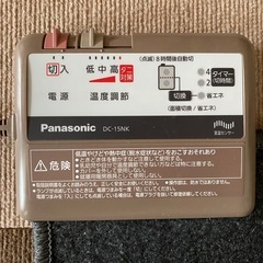 10月13日まで！【Panasonic 電気カーペットヒーター（ホットカーペット）1.5畳】無料引き取り希望！の画像