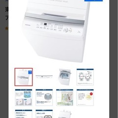 東芝洗濯機2023年モデルの画像