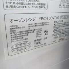 YAMAZEN ヤマゼン オーブンレンジ 2016年製 YRC-160Ⅴ【モノ市場東浦店】41の画像
