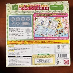 裏技レンジ容器2号　たった40秒でブチケーキができる
の画像