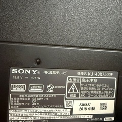 ソニー SONY 4K液晶テレビ KJ-43X7500（43型／2018年製）ジャンク品の画像
