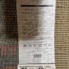 ニトリ　ギャベラグ　カーペットの画像