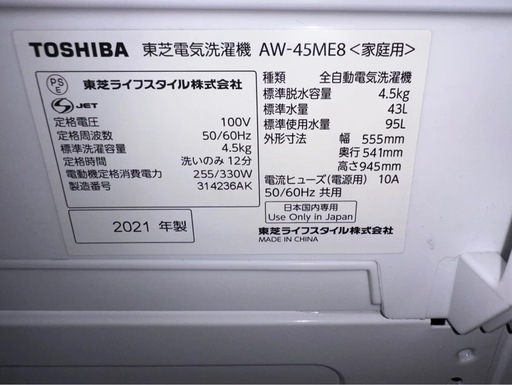 0910。21年東芝洗濯機(配送、設置)無料！！